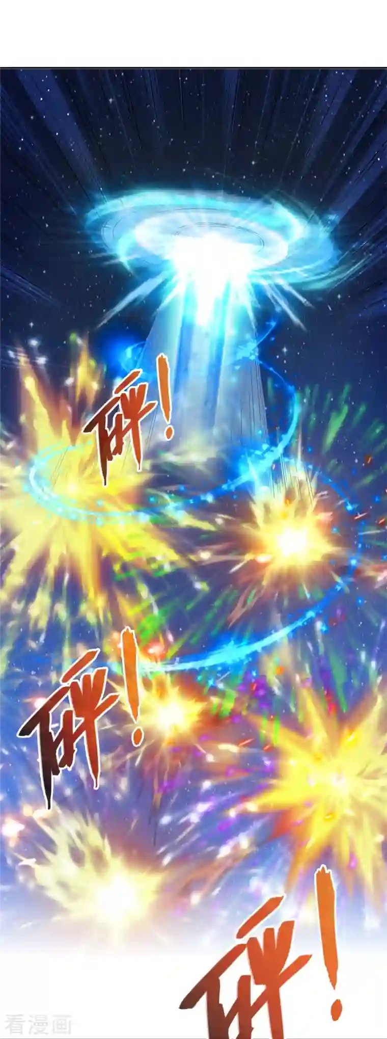 修真聊天群第422话 雾霾防激光武器？