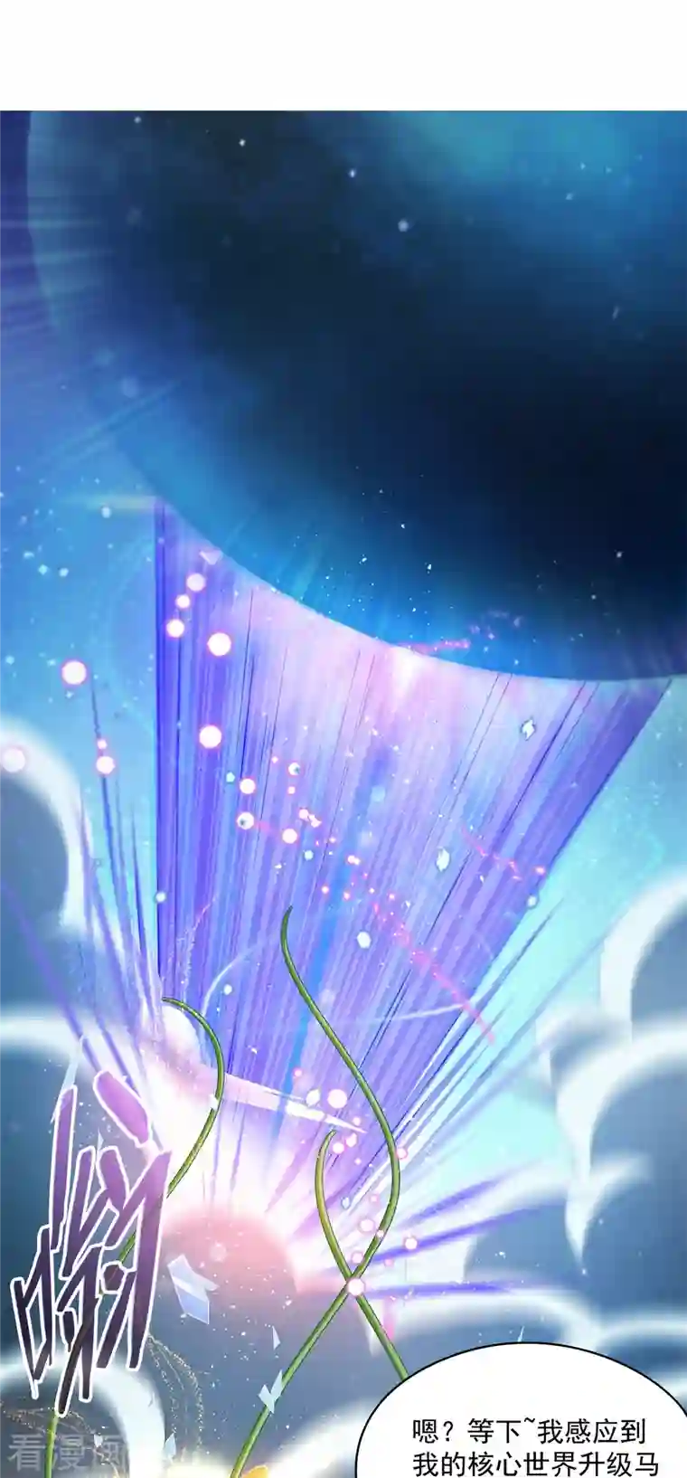 修真聊天群第422话 雾霾防激光武器？