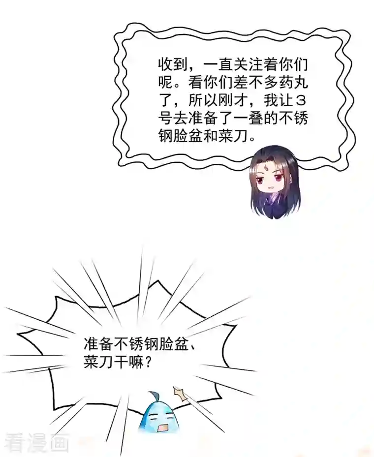 修真聊天群第422话 雾霾防激光武器？