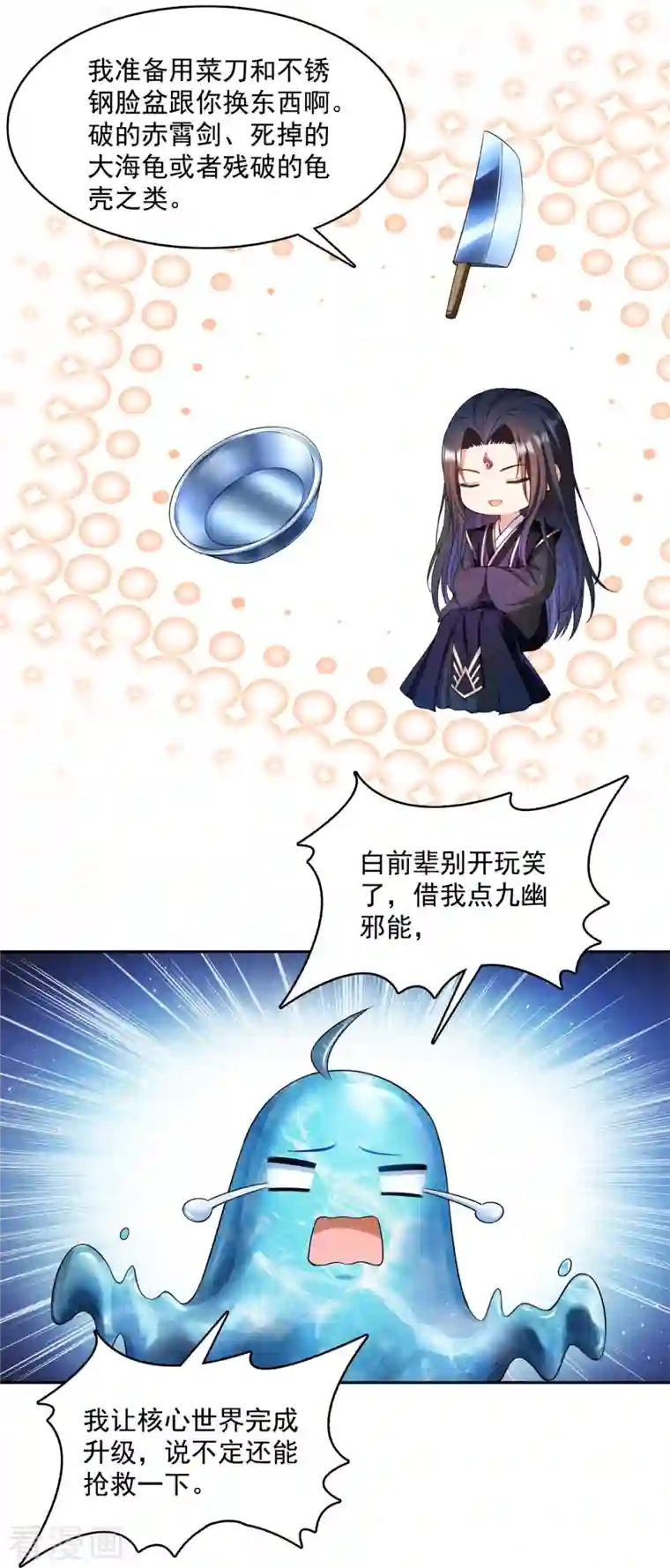 修真聊天群第422话 雾霾防激光武器？