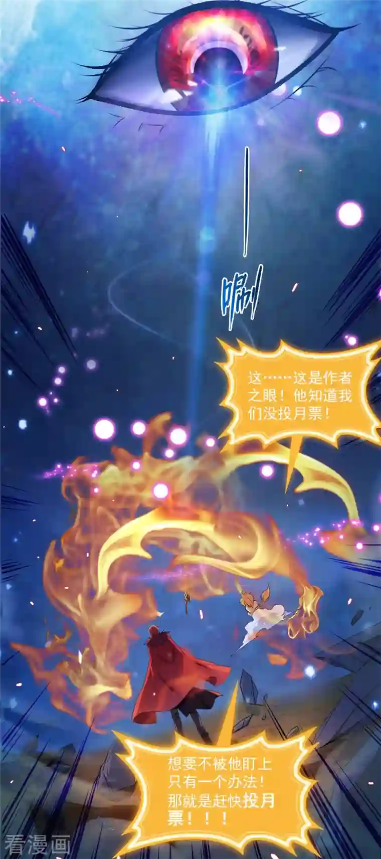 修真聊天群第422话 雾霾防激光武器？