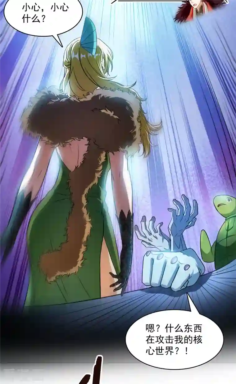 修真聊天群第422话 雾霾防激光武器？