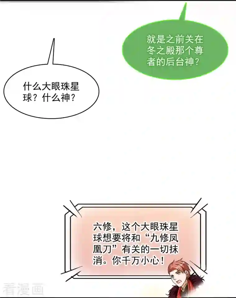 修真聊天群第422话 雾霾防激光武器？