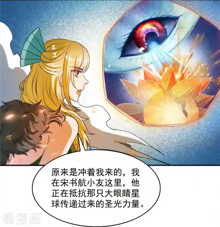 修真聊天群第422话 雾霾防激光武器？