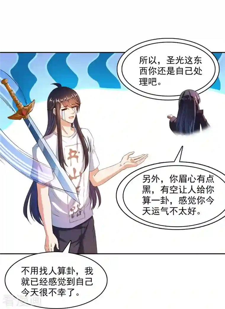 修真聊天群第423话 然后我死了，连身体也融在锻造台