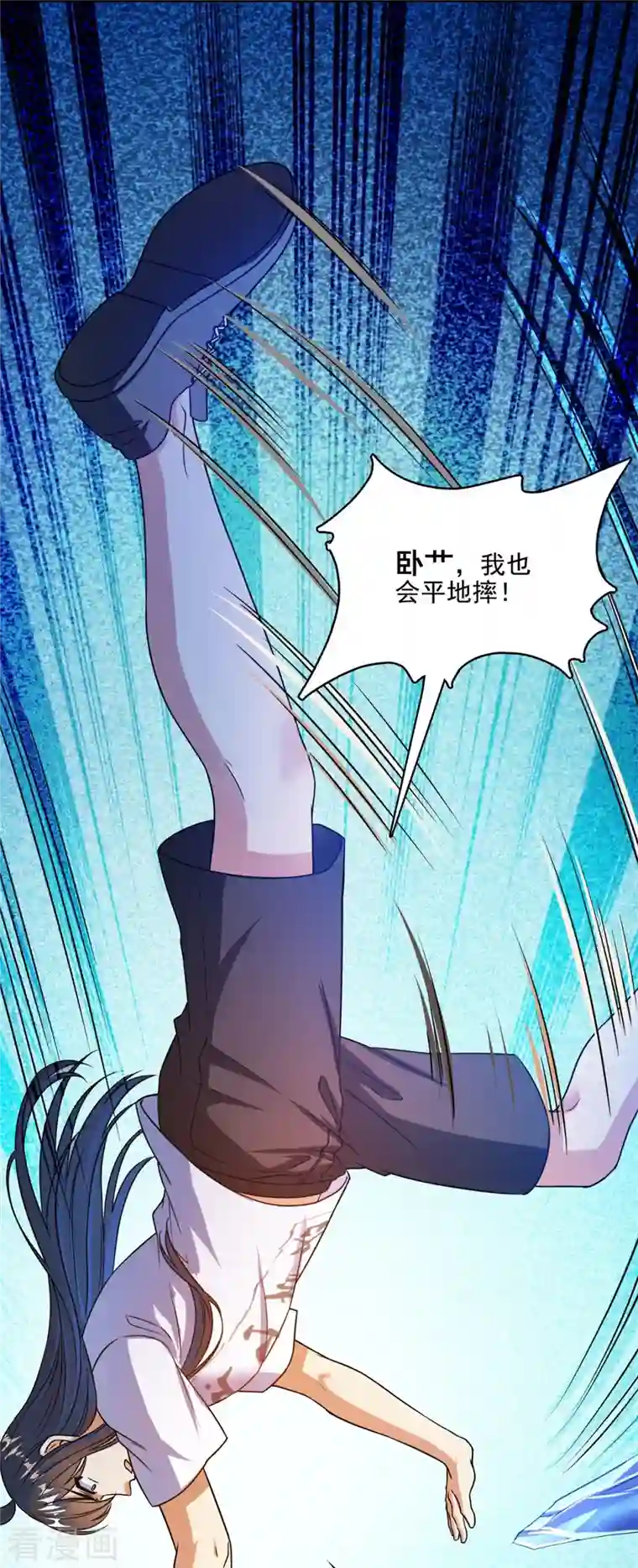 修真聊天群第423话 然后我死了，连身体也融在锻造台