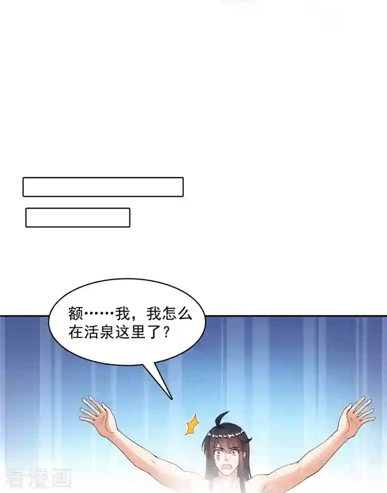 修真聊天群第423话 然后我死了，连身体也融在锻造台