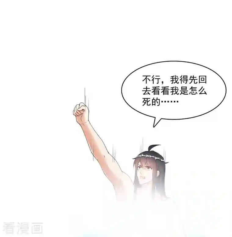 修真聊天群第423话 然后我死了，连身体也融在锻造台