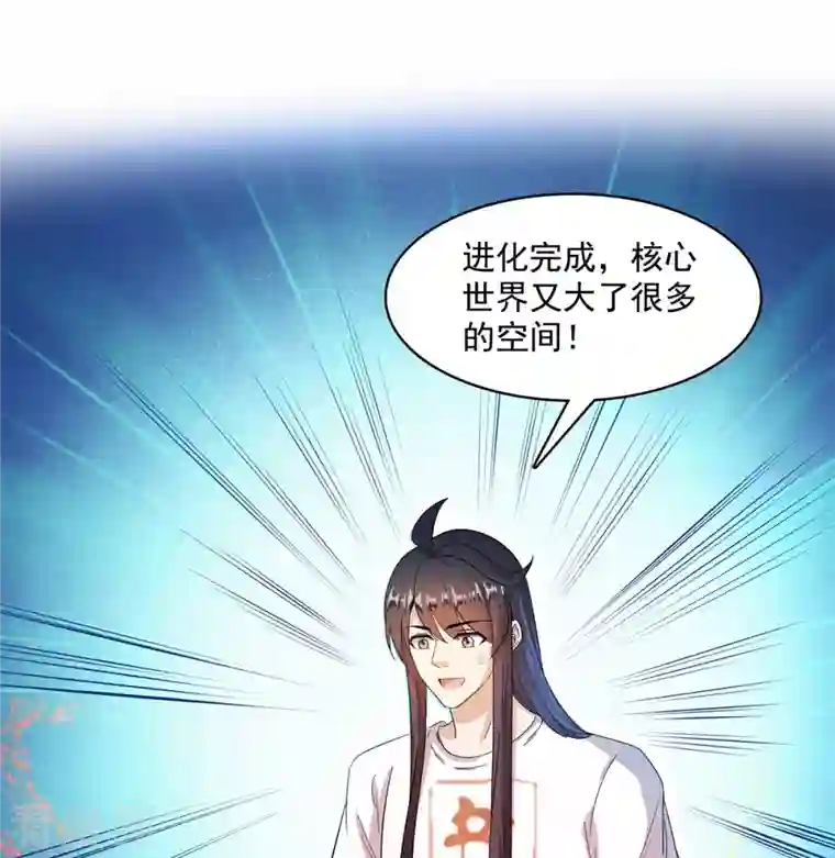 修真聊天群第423话 然后我死了，连身体也融在锻造台