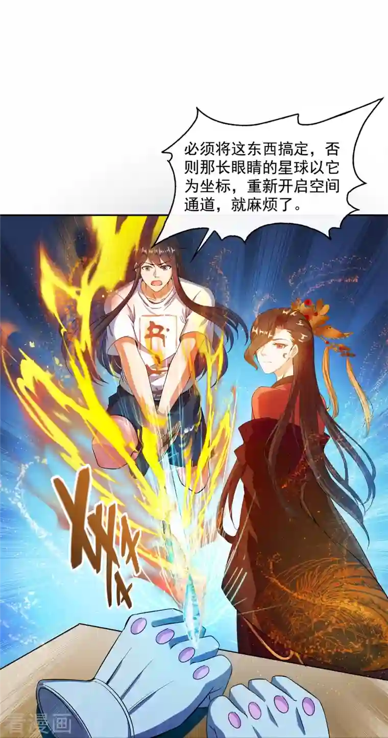 修真聊天群第423话 然后我死了，连身体也融在锻造台