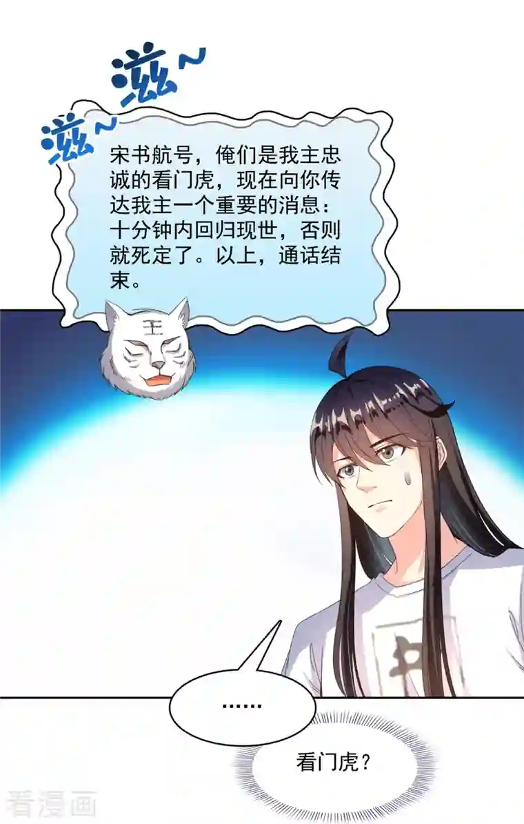 修真聊天群第424话 造化法王演唱会？