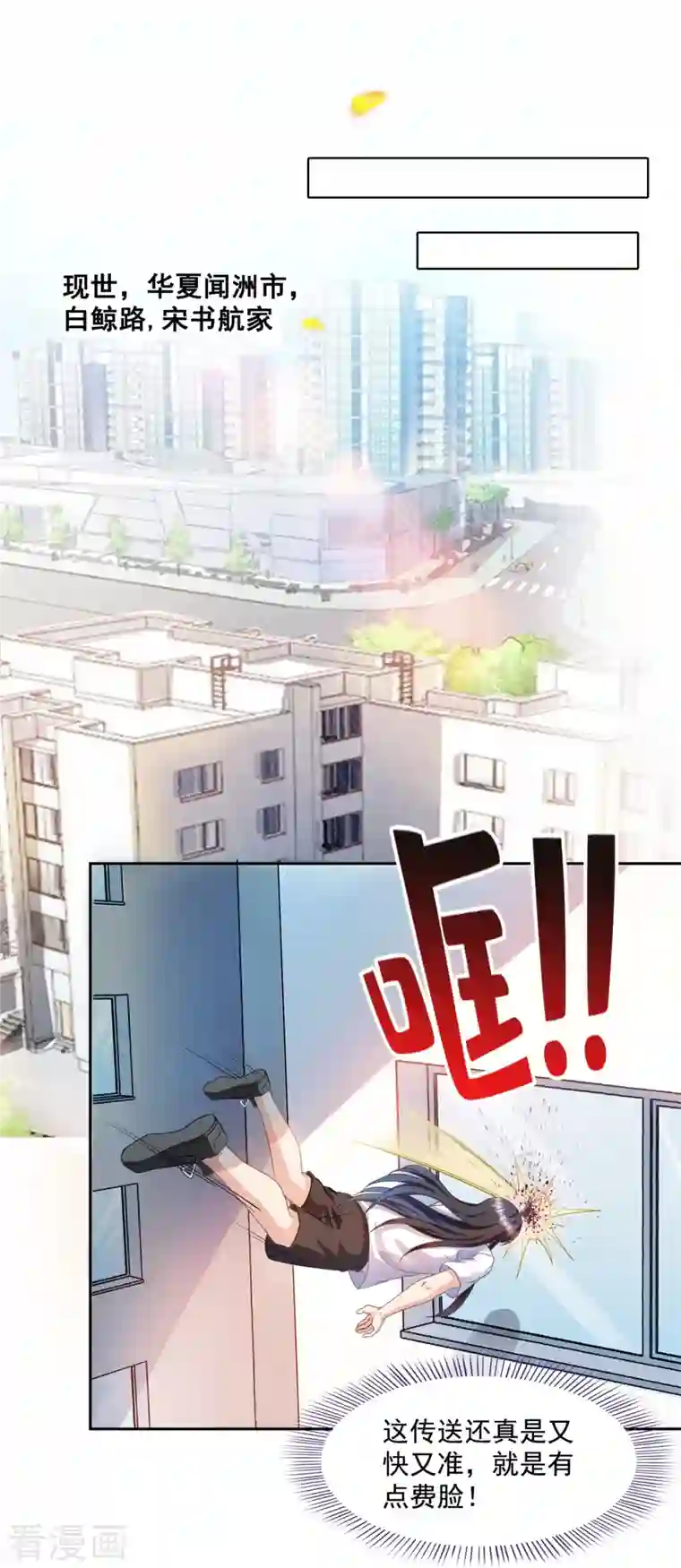 修真聊天群第424话 造化法王演唱会？