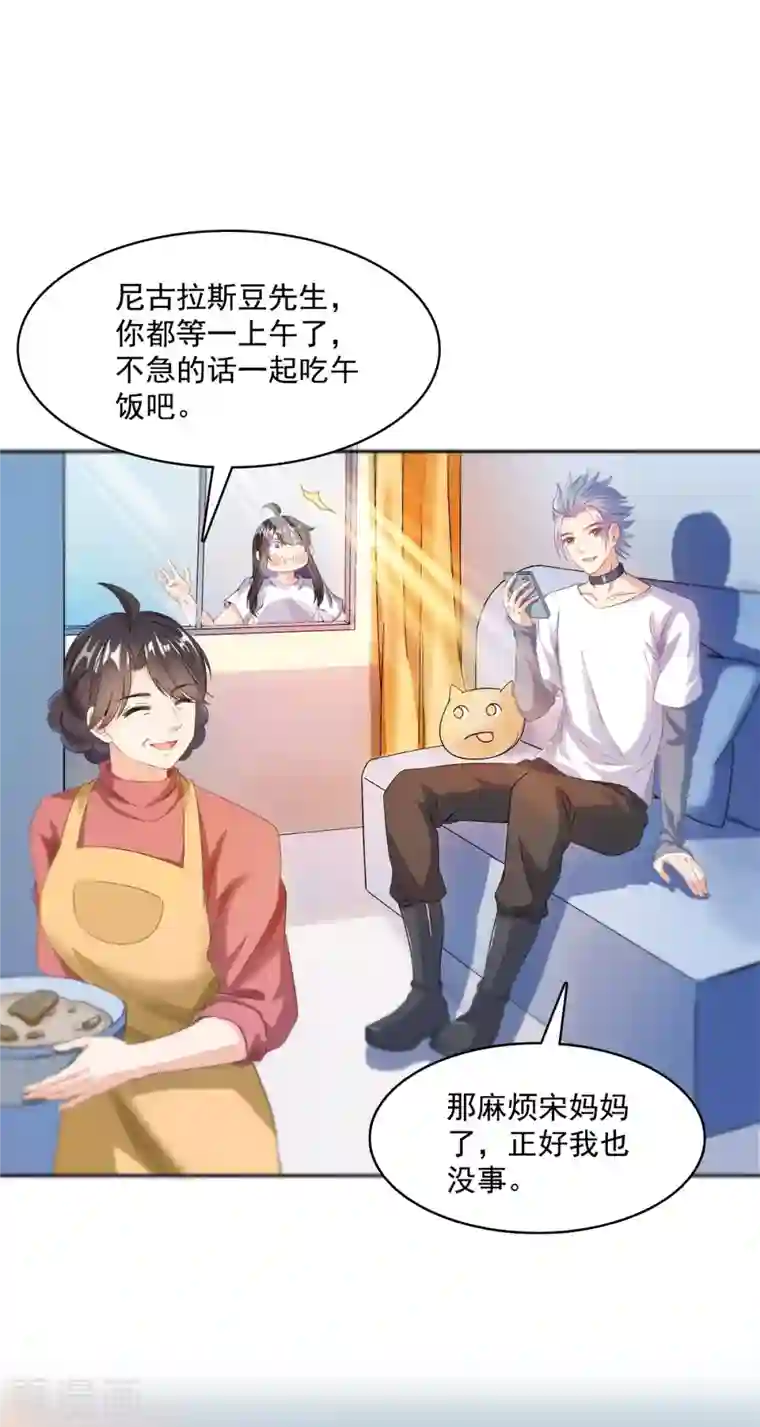 修真聊天群第424话 造化法王演唱会？