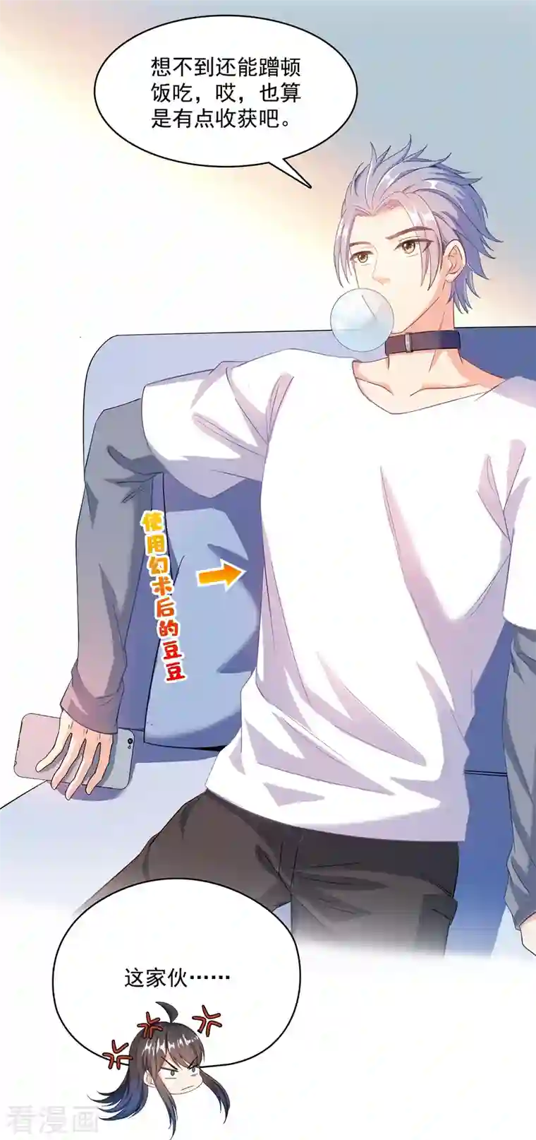 修真聊天群第424话 造化法王演唱会？