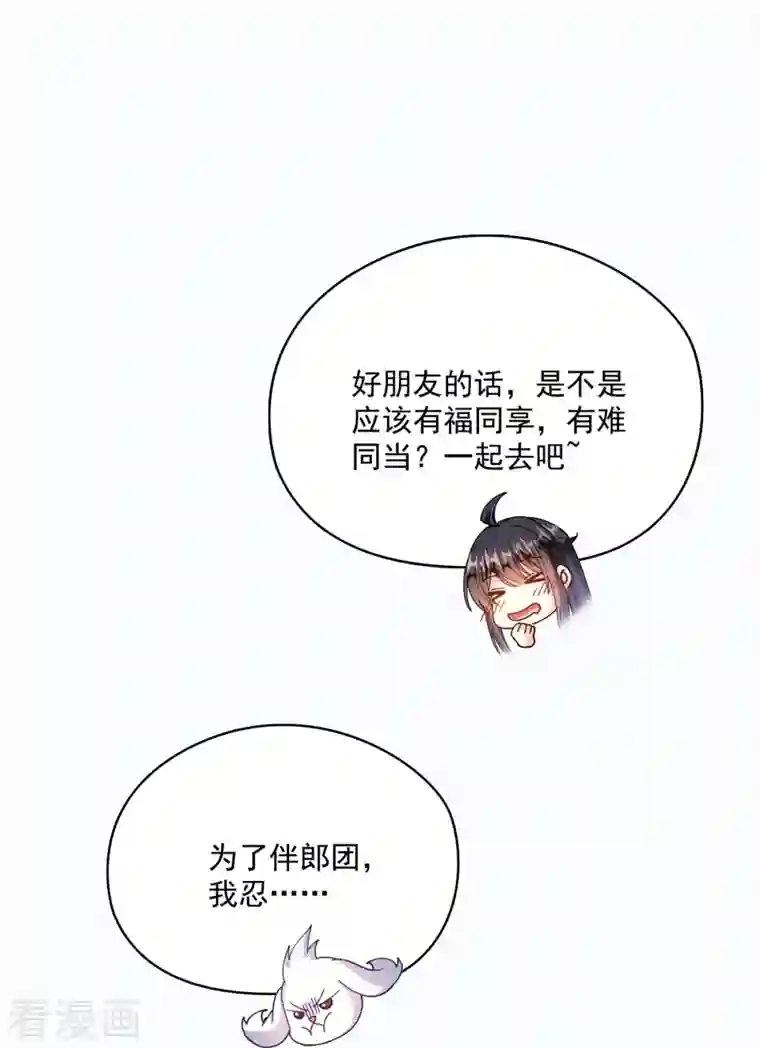 修真聊天群第424话 造化法王演唱会？