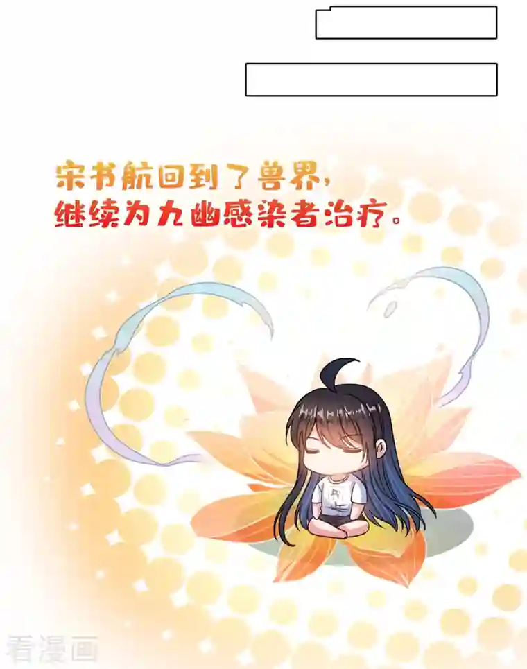 修真聊天群第424话 造化法王演唱会？