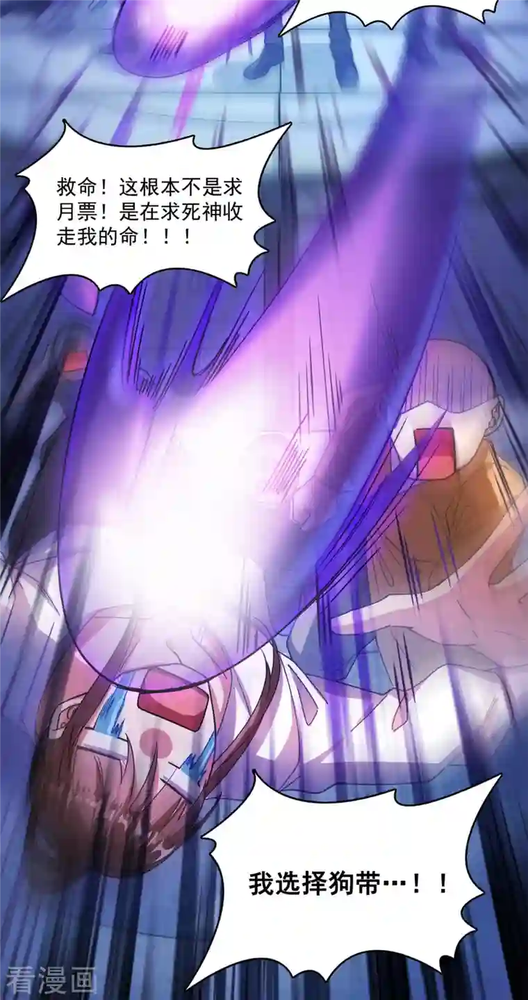 修真聊天群第424话 造化法王演唱会？