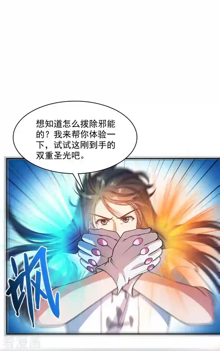修真聊天群第424话 造化法王演唱会？