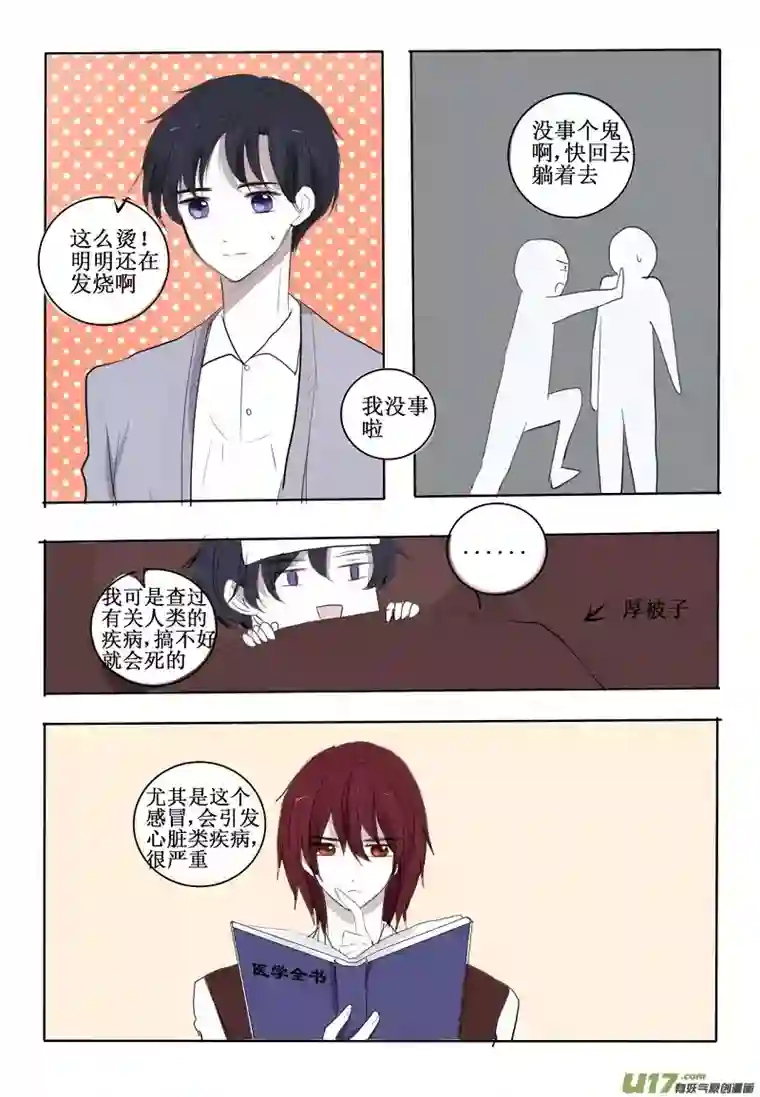 兄长大人请吸血所谓教科书式的傲娇