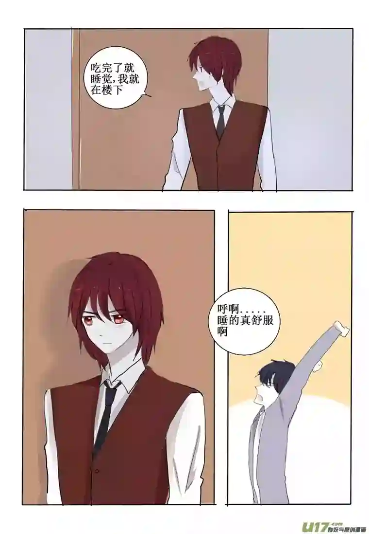 兄长大人请吸血所谓教科书式的傲娇