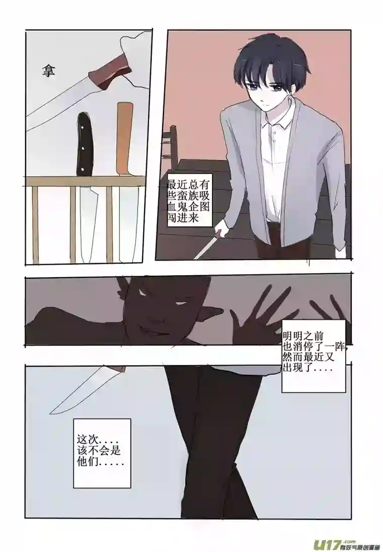 兄长大人请吸血所谓教科书式的傲娇