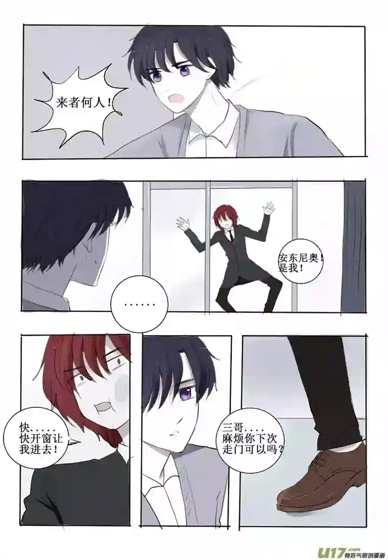 兄长大人请吸血所谓教科书式的傲娇