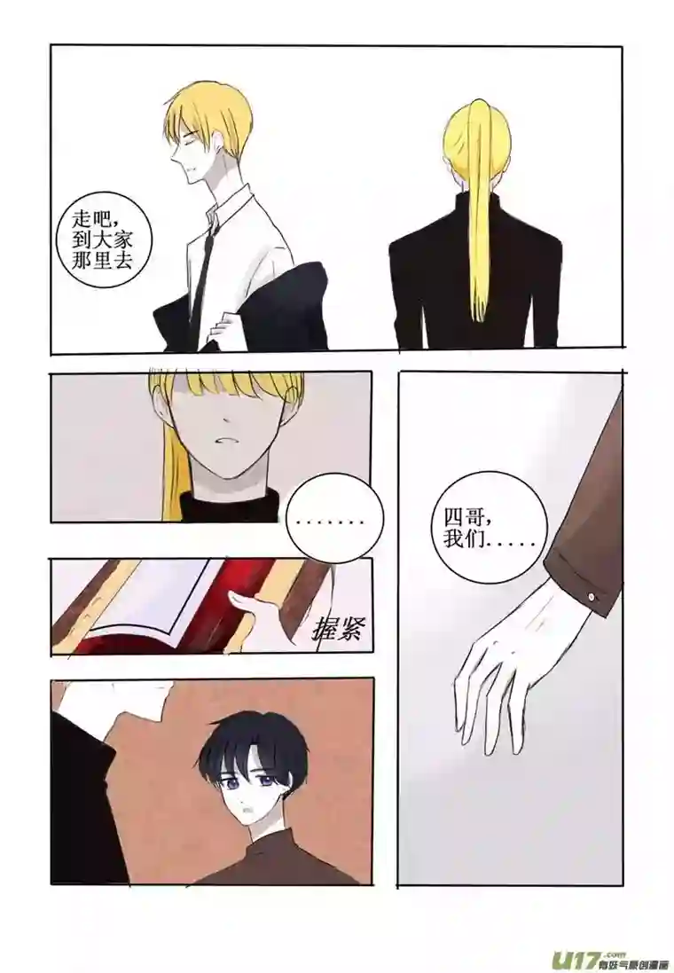 兄长大人请吸血他是我的