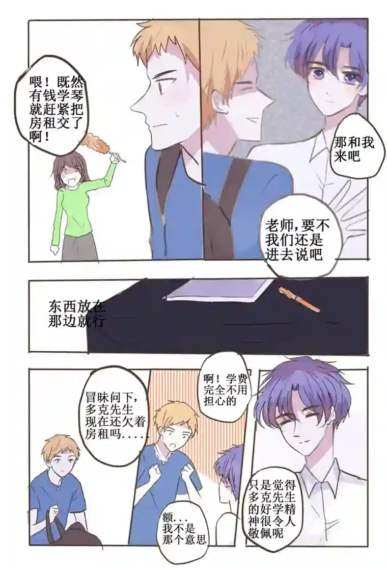 兄长大人请吸血那只吸血鬼居然还有两副面孔