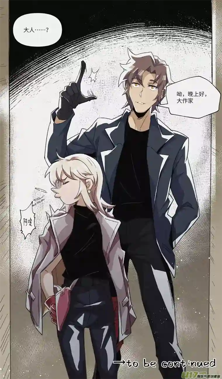 月虫：背叛夕日之歌与骆驼奶