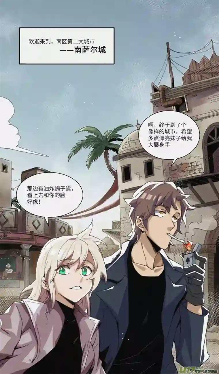 月虫：背叛夕日之歌与骆驼奶