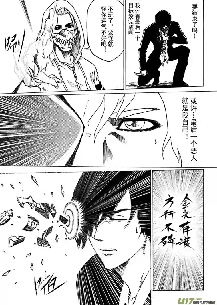 不朽者02 言者格（二）