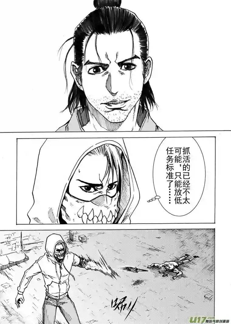 不朽者02 言者格（二）