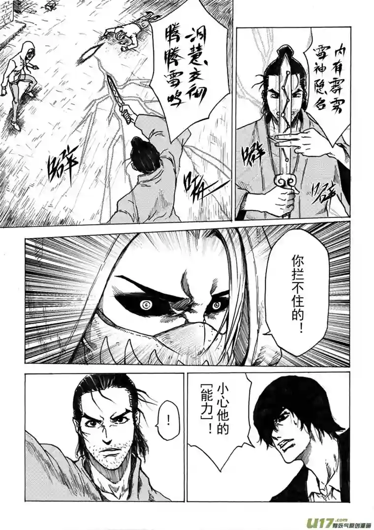 不朽者02 言者格（二）