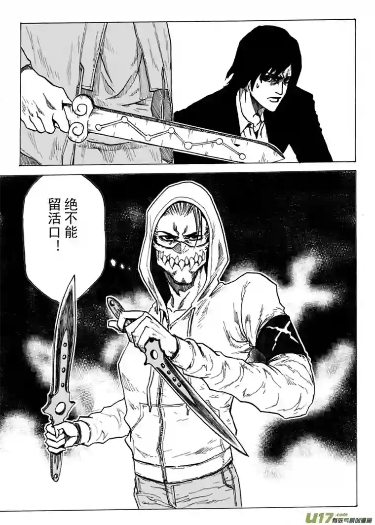 不朽者02 言者格（二）