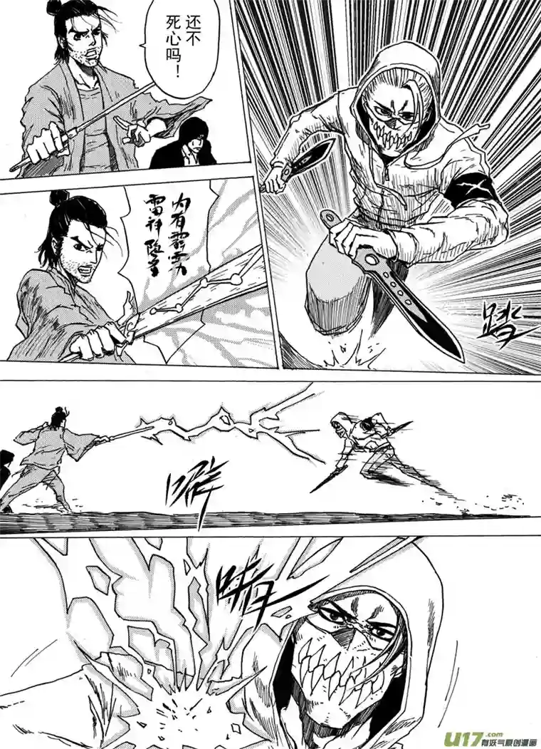 不朽者03 言者格 （三）