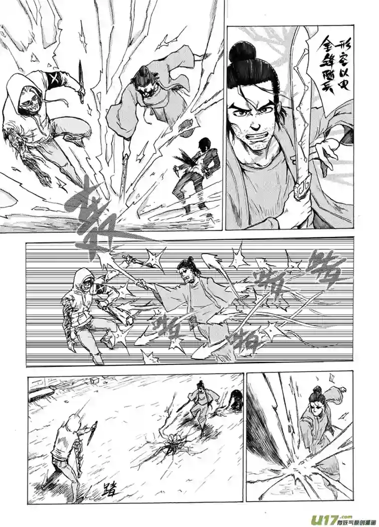 不朽者03 言者格 （三）