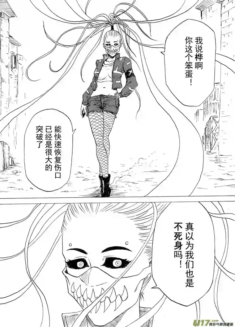 不朽者03 言者格 （三）