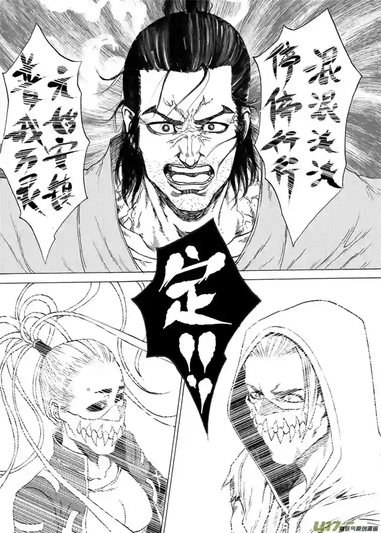 不朽者言者格 （四）