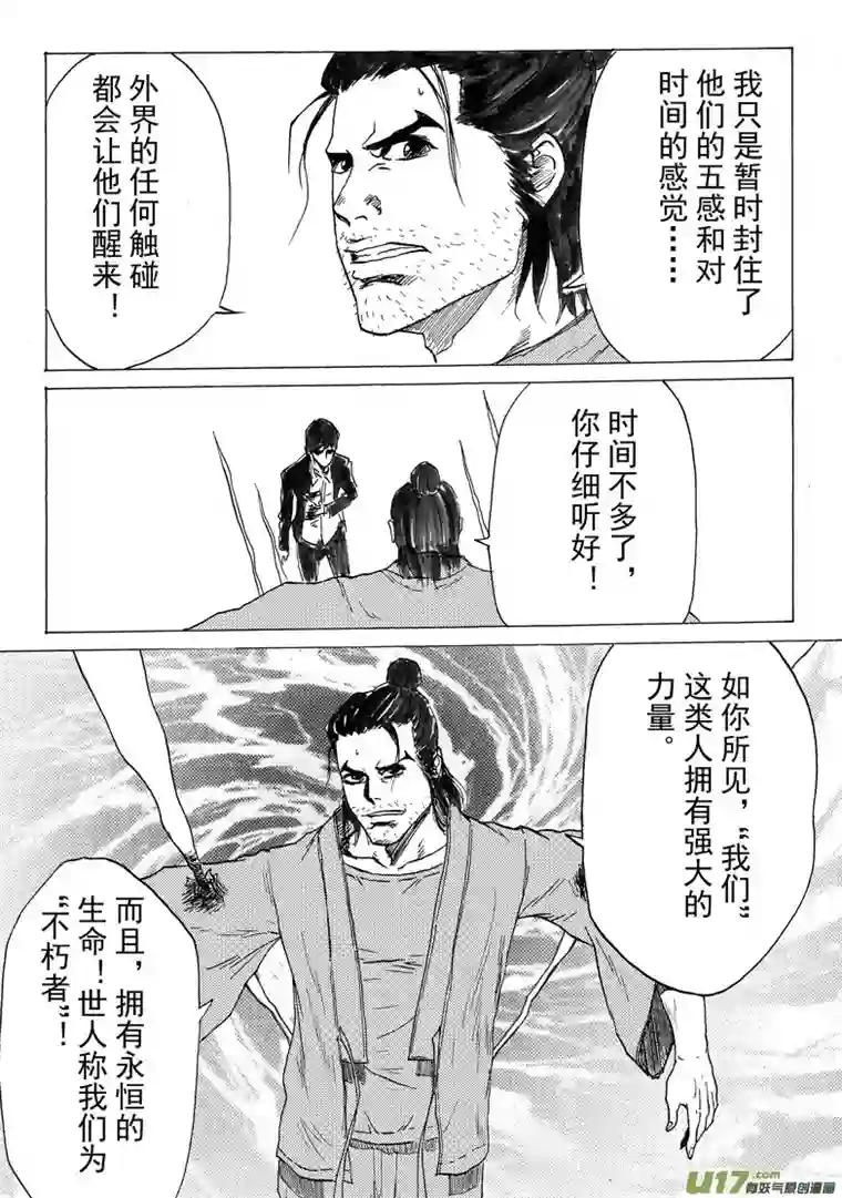 不朽者言者格 （四）