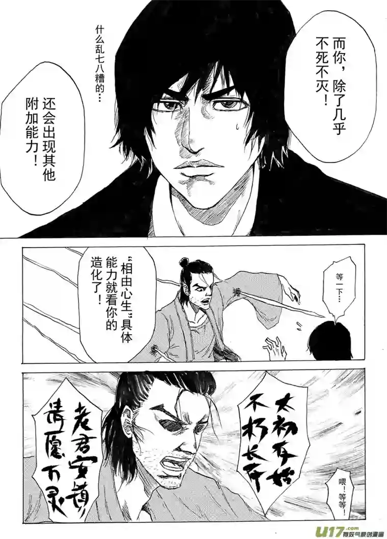 不朽者言者格 （四）