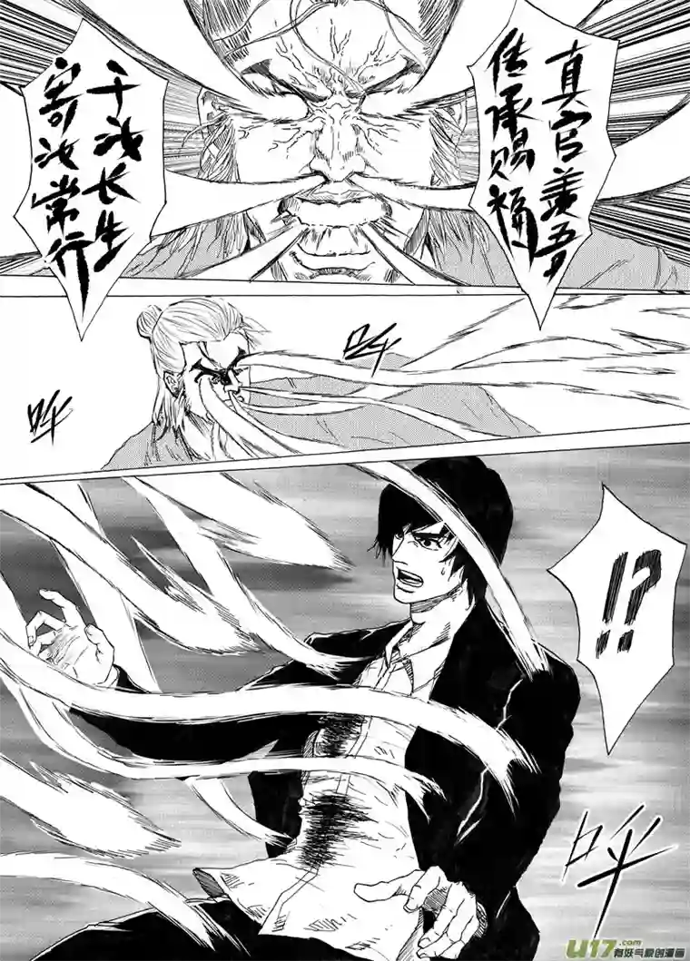 不朽者言者格 （四）