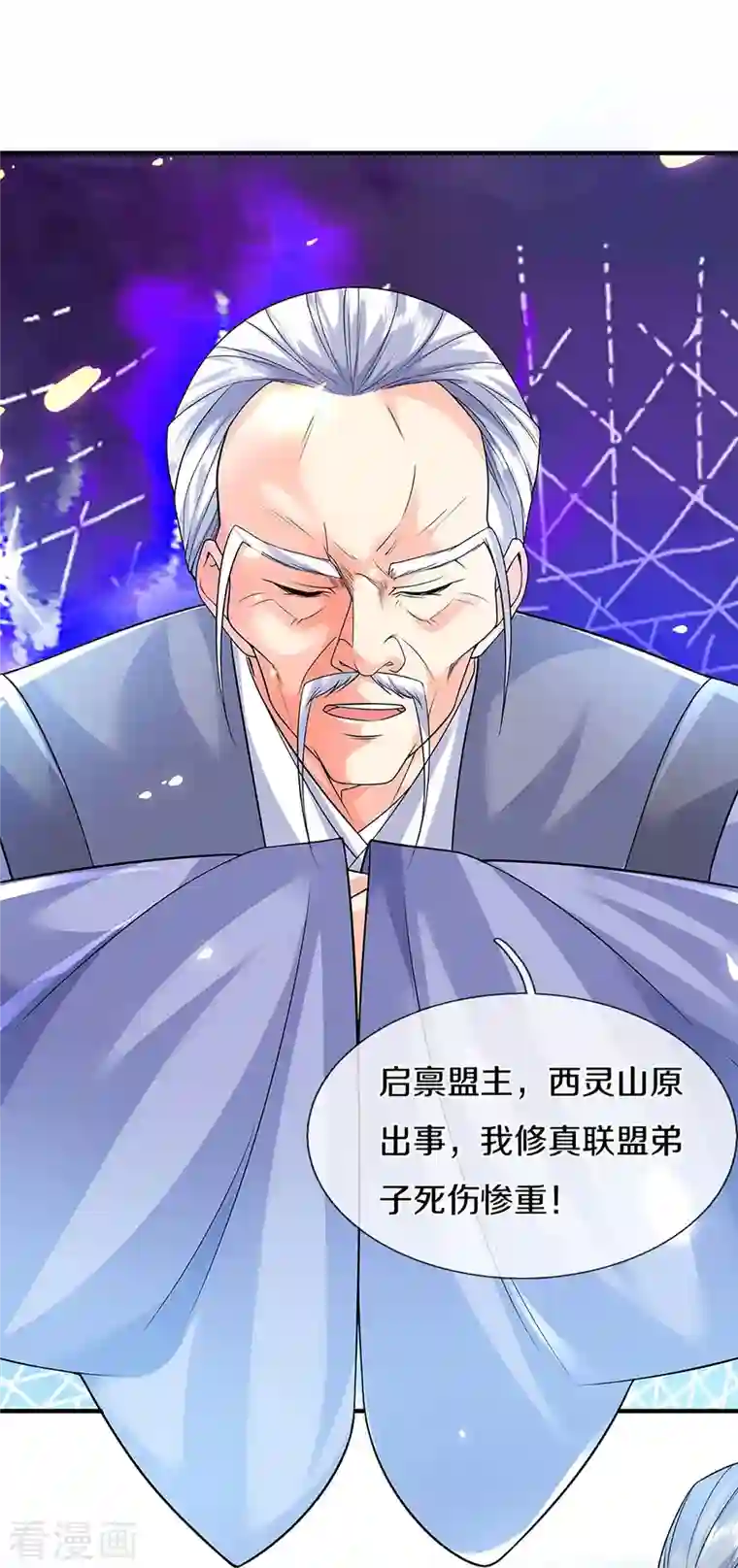 仙尊奶爸当赘婿第259话 无视法则，最强一剑