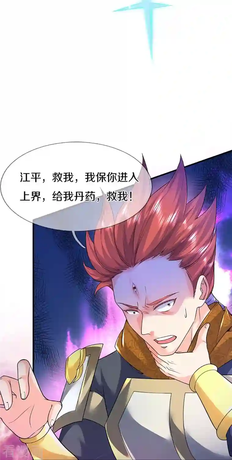 仙尊奶爸当赘婿第259话 无视法则，最强一剑