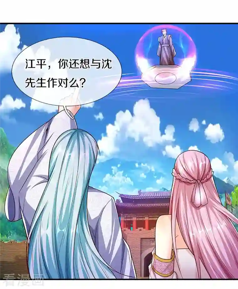 仙尊奶爸当赘婿第259话 无视法则，最强一剑