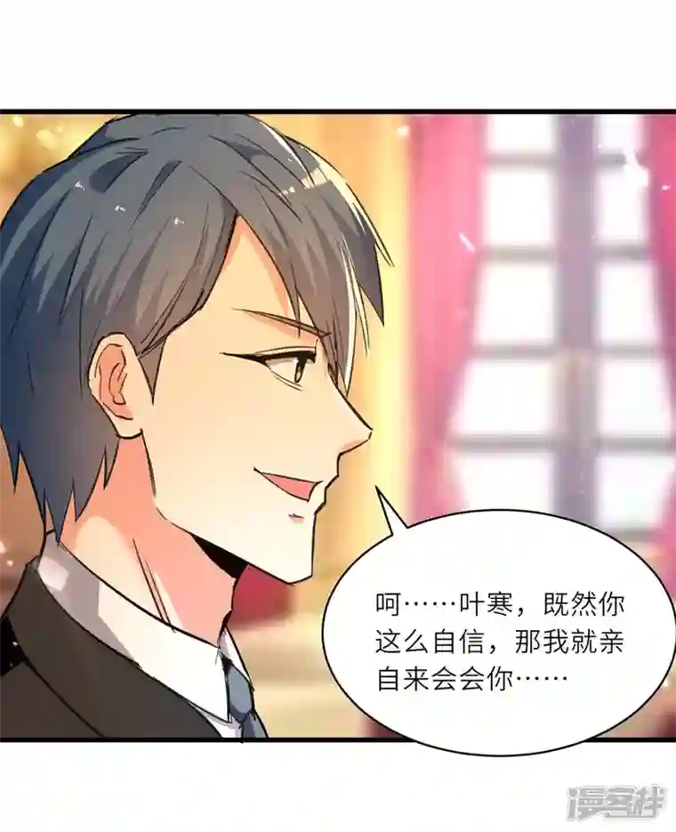 天才狂医第236话 大打出手