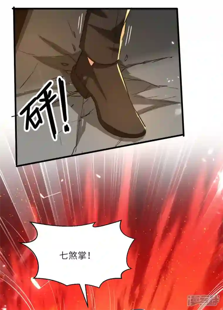 天才狂医第236话 大打出手