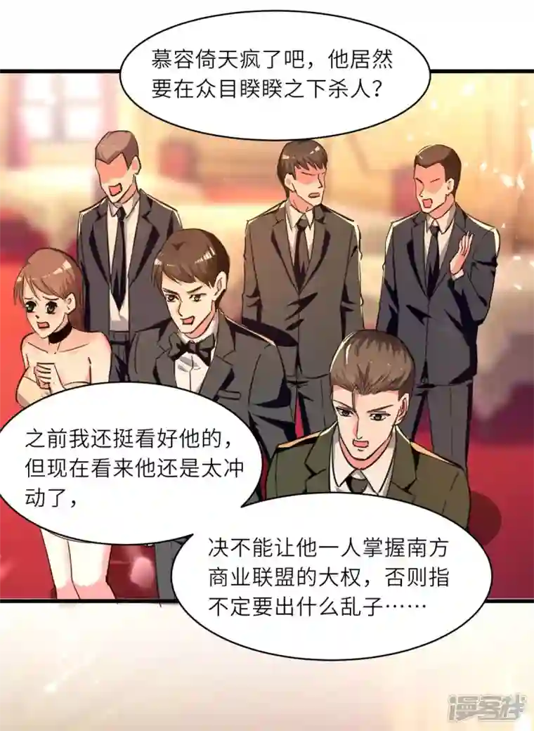 天才狂医第236话 大打出手