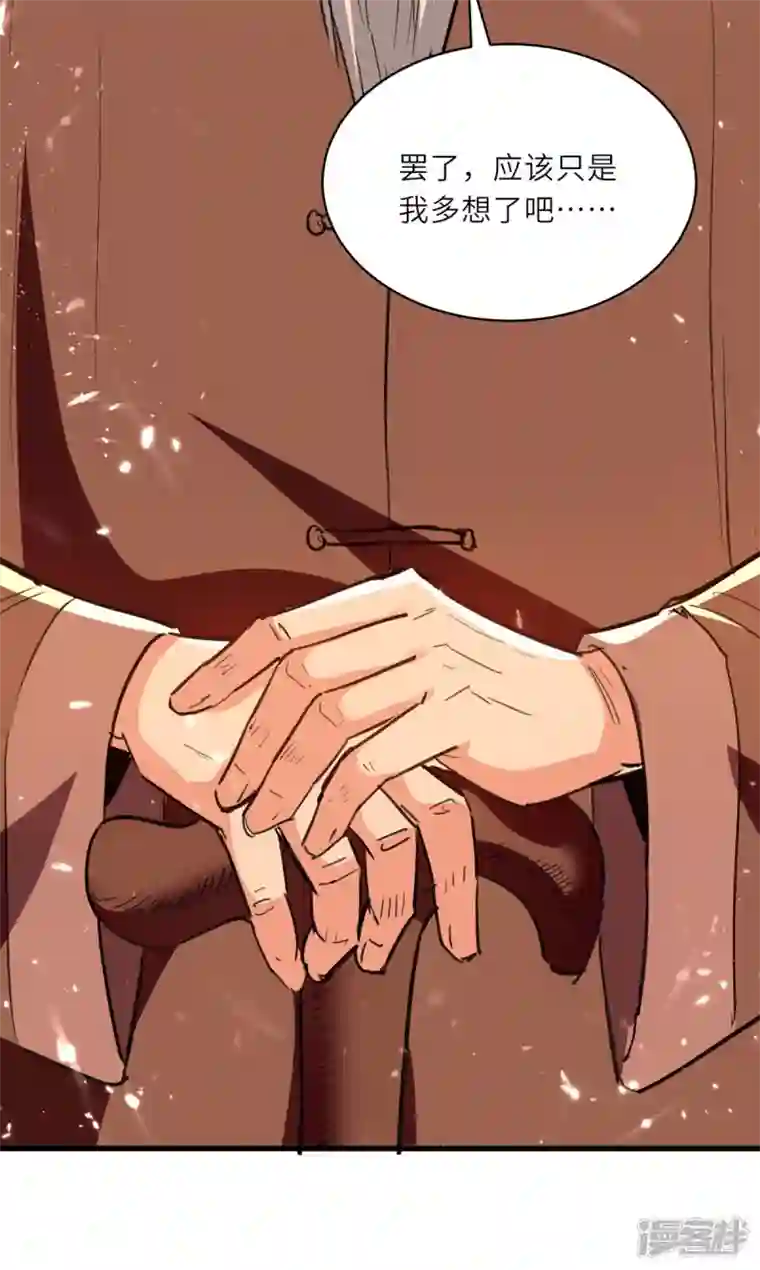 天才狂医第237话 到此为止