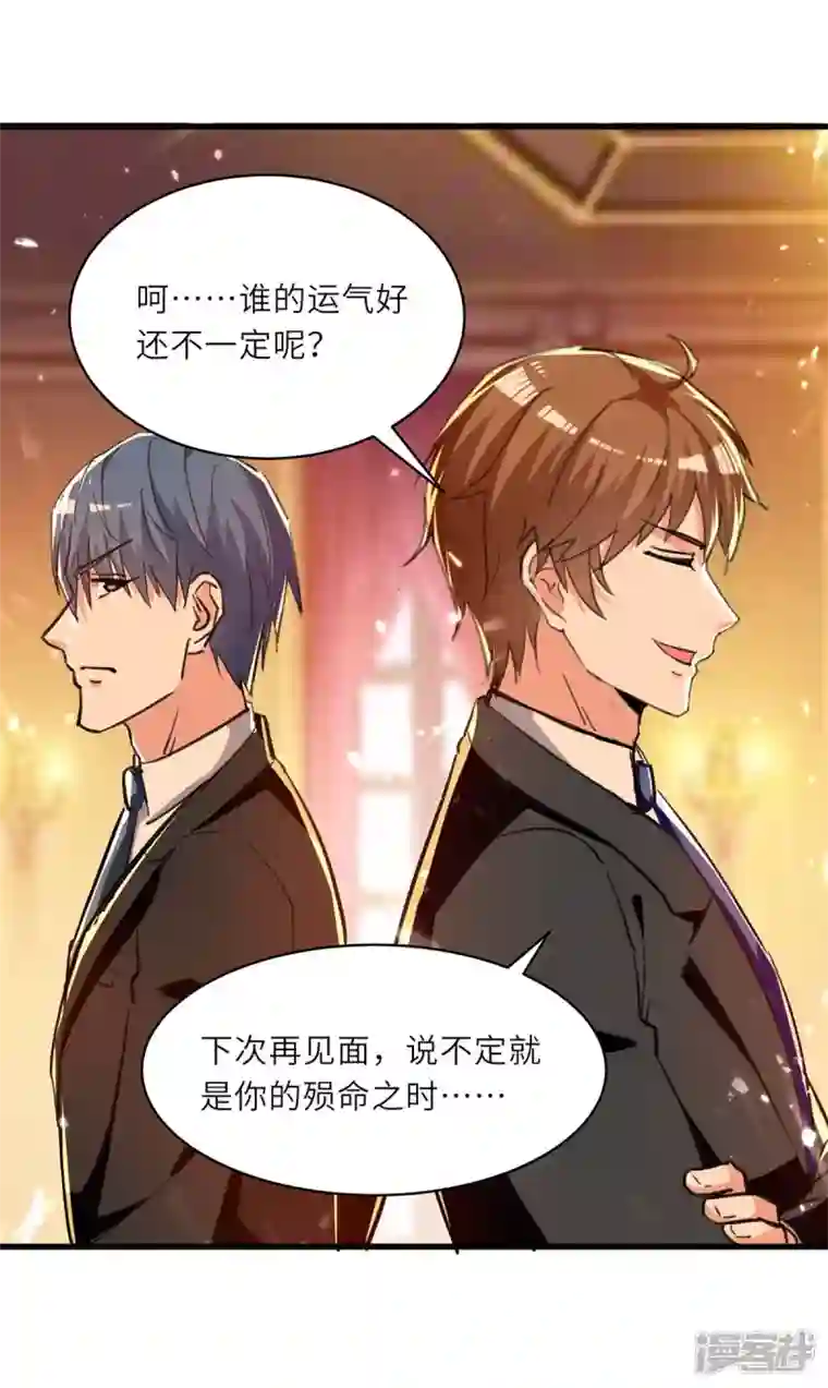 天才狂医第237话 到此为止