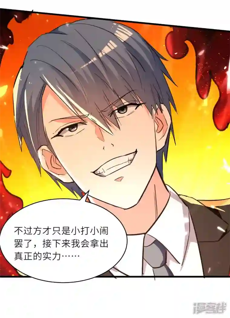 天才狂医第237话 到此为止